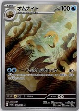 Omanyte Art Rara SV2a: Carta Pokemon 151 180/165 NM