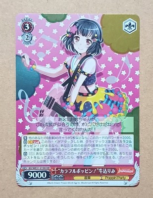 Japanese Weiss Weiβ Schwarz BanG Dream! Rimi Ushigome BD/WE31-019H HR