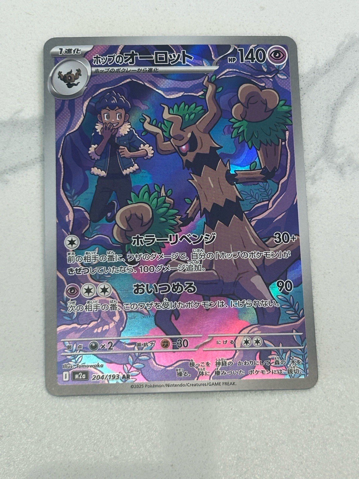 Pokémon Hop's Trevenant M2a Mega Dream Ex 204/193 Art Rare Holo 140 HP 90