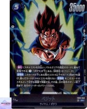 Vegito FB10-041 Prices | Dragon Ball Fusion World Cross Force
