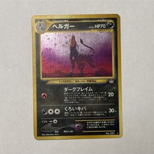 Houndoom Awakening Legends Holo (Japanese) for sale online | eBay