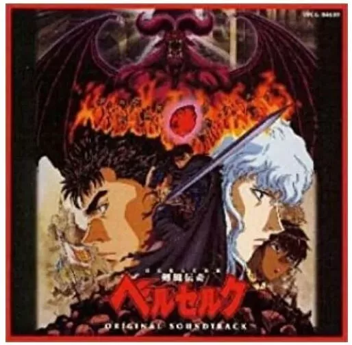 It's finally here, 1997 anime soundtrack (japanese import) : r/Berserk