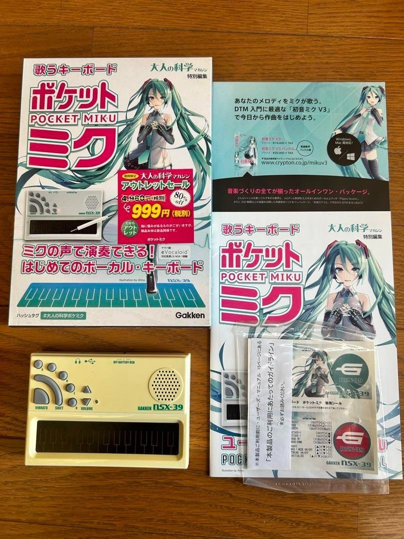 ポケットミク NSX-39 Gakken　冊子ミク公式ブック付き YAMAHA POCKET MIKU HATSUNE Vocaloid Gakken Stylophone NSX-39