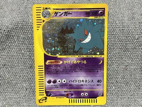 Gengar 044/088 e series Skyridge 2002 Pokemon Card Japanese