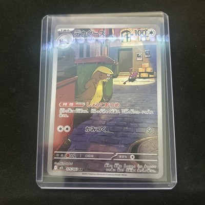 Gumshoos 075/063 M1l: Mega Brave Holo (Japanese)