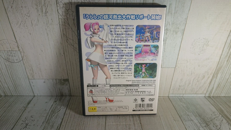 PS2 Space Channel 5 Part 2 - Japanese Version - SEGA Music Rhythm Action - USED - Image 3 of 4