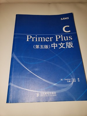 Primer Plus Chinese: C Primer Plus by Stephen Prata (2005, Paperback, Revised) 