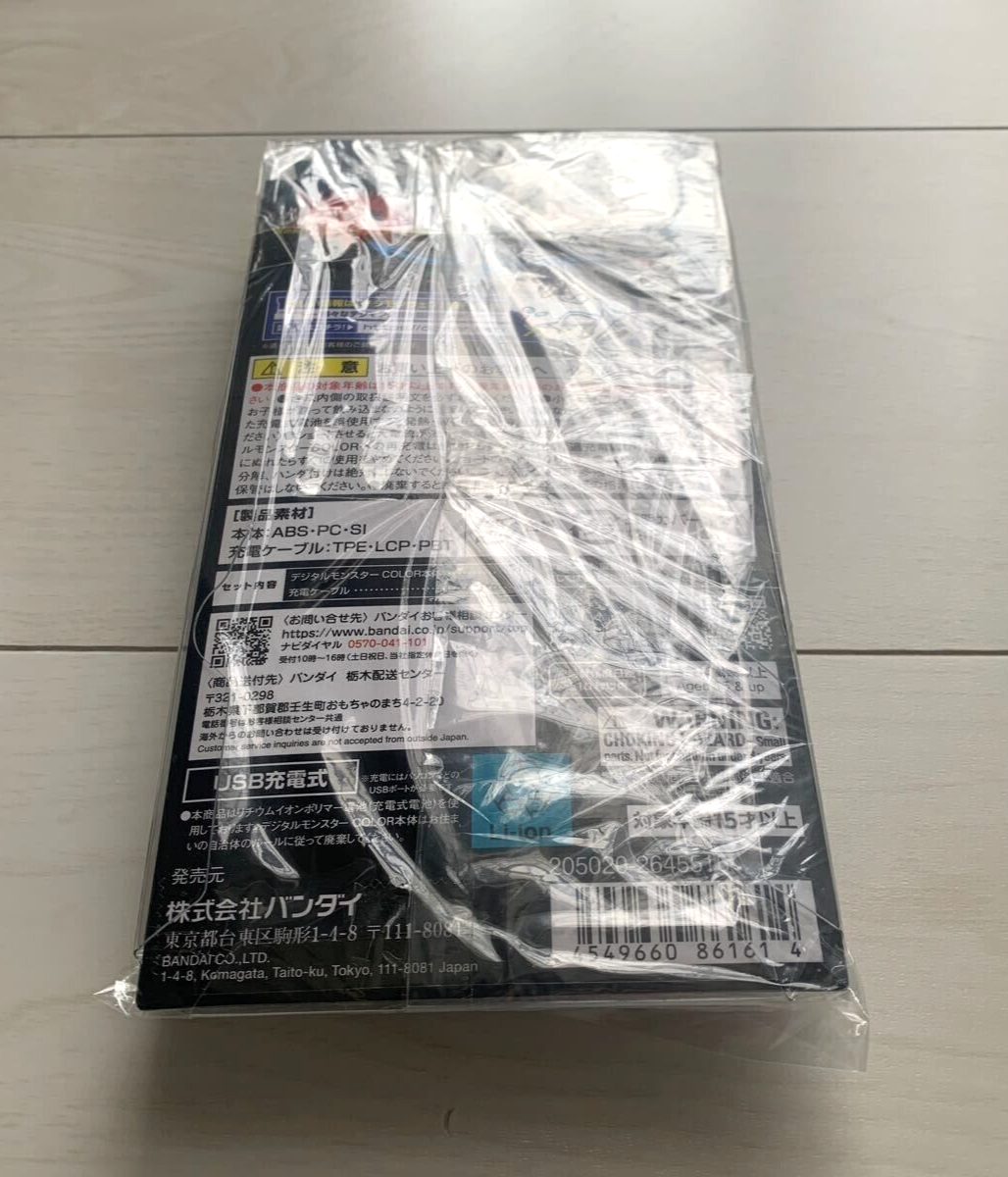 BANDAI DIGITAL MONSTER DIGIMON COLOR Ver.2 - White for sale online