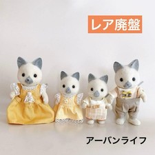 Sylvanian Families Grey Cat Family Urban Life Series Epoch Opened Complete