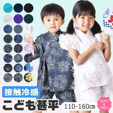 Kids Jinbei Yukata SHISKY Cooling Summer Festival Made in Japan Fabric