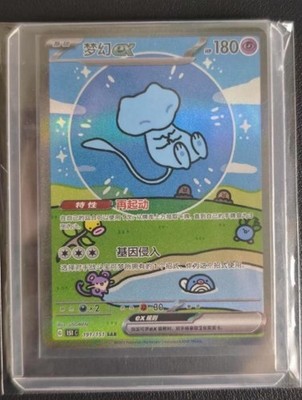 ミュウ ex 中国語 191/151 New Pokemon S-Chinese 151C 191/151 Mew-EX Full Art Holo Mint Card