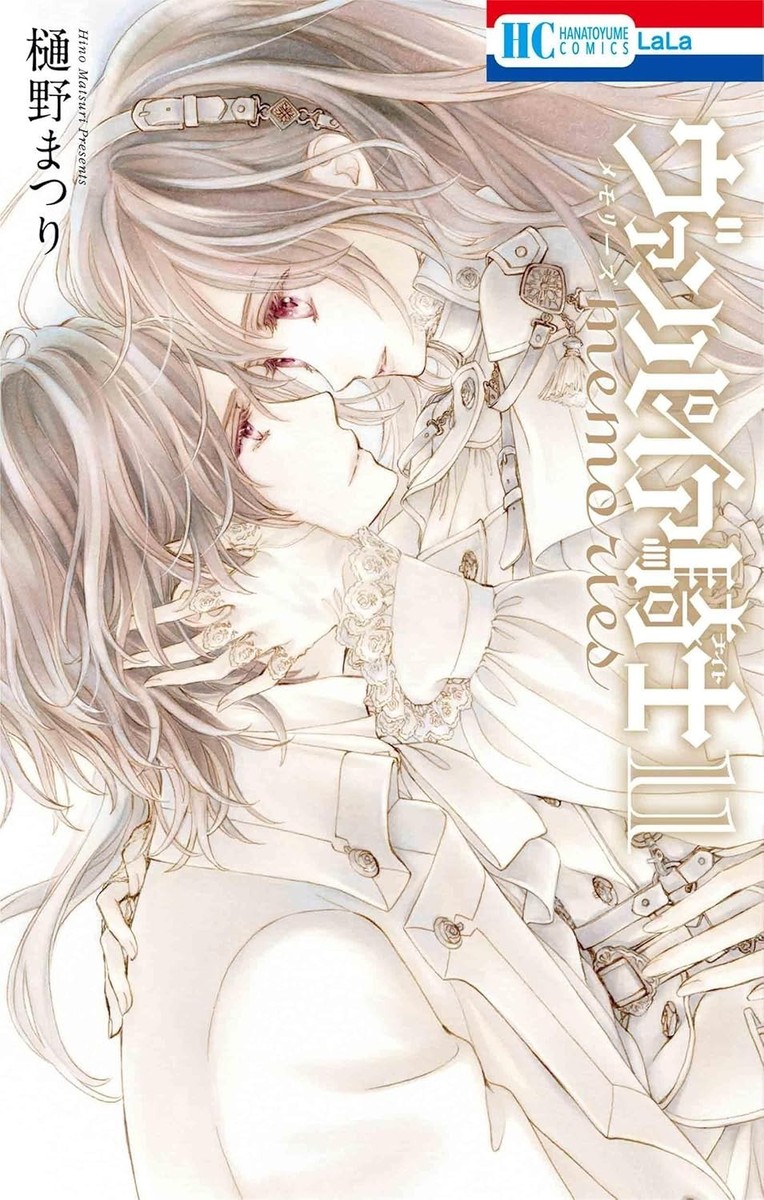 Vampire Knight memories Vol.1-11 Complete Set Japanese Manga