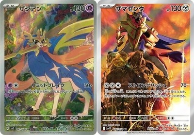 t*s様 ポケモンカードar20枚セット Pokemon Cards Zacian & Zamazenta AR set 087/080 M2 sv10 Inferno X