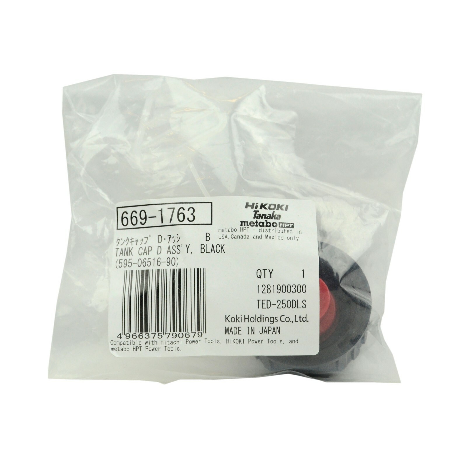 Metabo HPT 6691763 Gas Fuel Cap D OEM Replacement Part for Hedge Trimmer TS-720