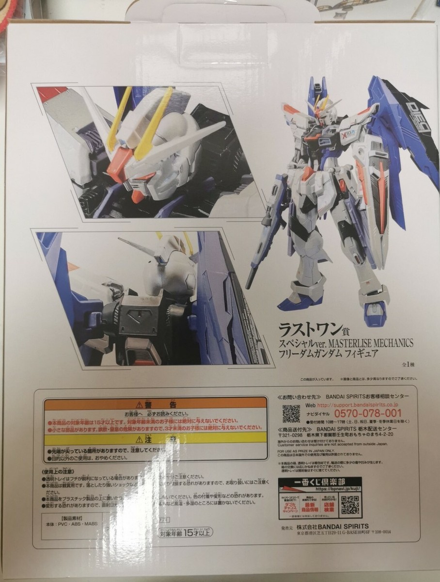 Lot Ichiban Kuji Gundam MASTERLISE MECHANICS - Bandai Neuf