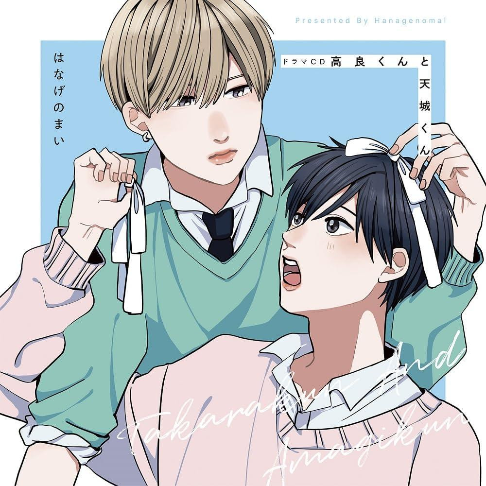 MAKING DRAMA CD 上下セット CD Drama CD 