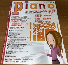 Monthly Piano Piano November 2005 issue