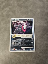 Darkrai G #5/DPT-P Prices | Pokemon Japanese Promo | Pokemon Cards