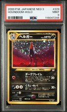 Pokemon Card [PSA9] Card NEO Old Secret Houndoom Awakening Legend