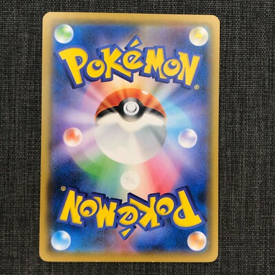 Pikachu #025 Pokemon TCG 014/055 C Japanese card (2019) Nintendo
