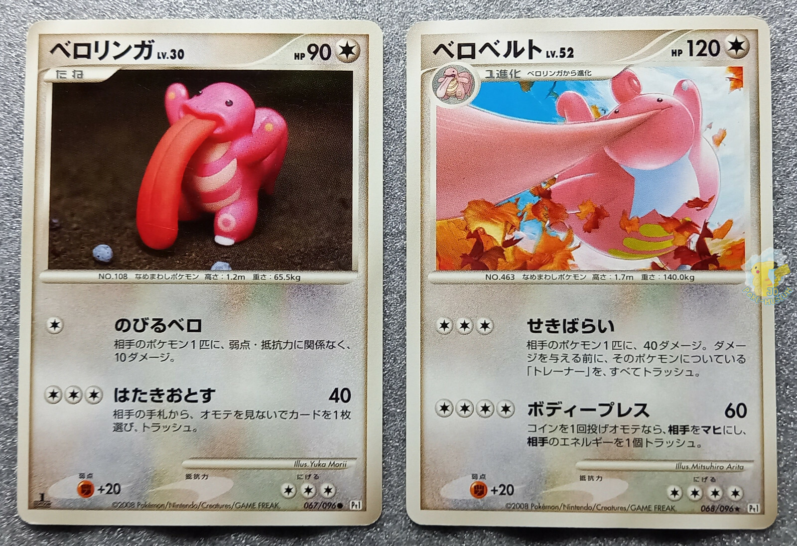 Pokemon 2008 Japanese Galactic Conquest Pt1 - 1Ed Lickitung & Lickilicky 068/096