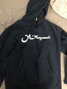 supreme arabic hoodie