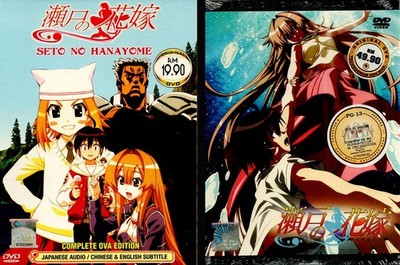 ANIME SETO NO HANAYOME VOL.1-26 END + OVA DVD ENGLISH SUBTITLE REGION ALL