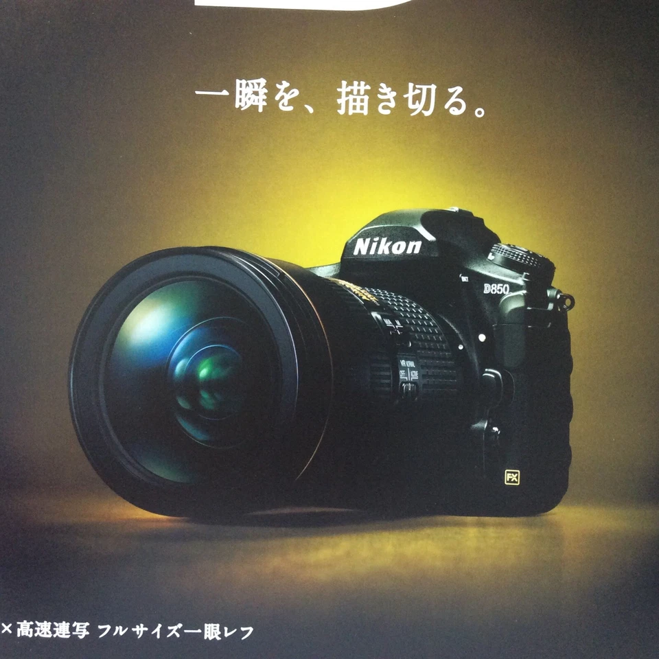 Nikon D850 CAMERAS  Japanese General Catalog Published in  January 2023 - image 3 of 4