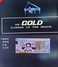 Famicom Disk System Mr. Gold Toyama no Kin-san Space Tested From Japan