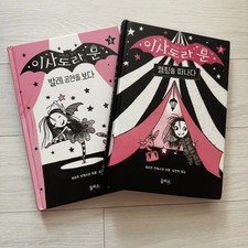 Isadora Moon Book Set Camping  Ballet 