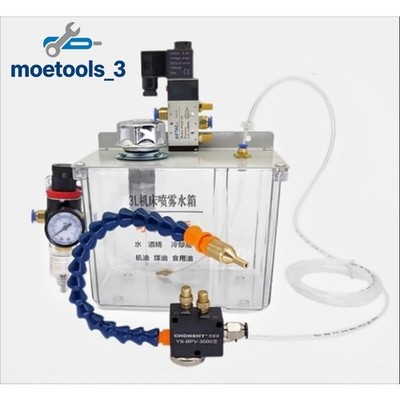 3L Lubrication Spray System Spray Cooler Coolant Pump Oil Mist Sprayer YSBPV3000