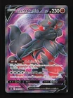 Hisuian Arcanine V 104/098 SR S12 Paradigm Trigger Pokemon Card TCG