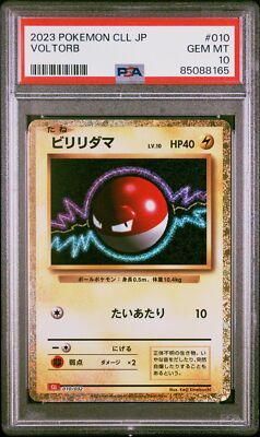 PSA 10 GEM MINT JAPANESE POKEMON 2023 VOLTORB 010/032 HO-OH ex