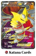 EX/NM Pokemon-Karten Giratina-EX 091/081 SR Japanisch