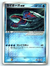 Kyogre ex None ADV-P Promotional cards 001/ADV-P MP