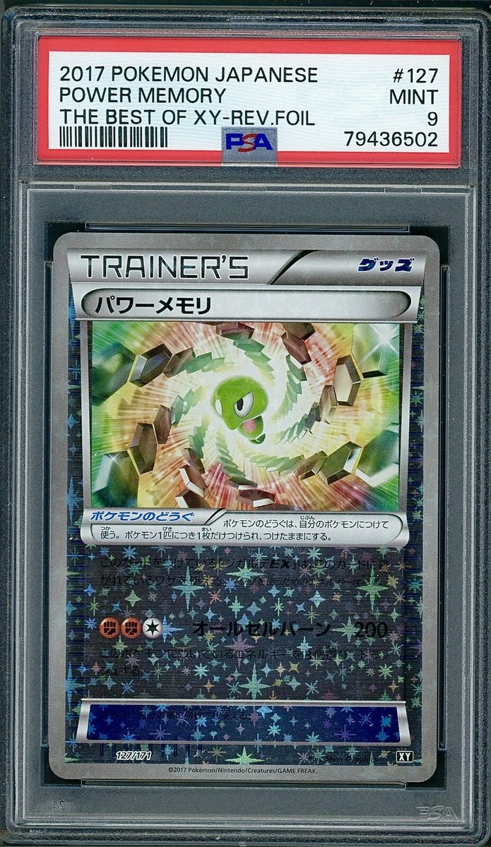 ポケモンカードPSA9 PSA 9 Power Memory Reverse Holo Japanese The Best of XY 127/171