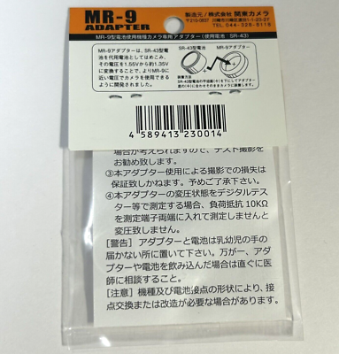 Kanto Camera MR-9 Mercury Battery Adapter SR43 1.55V to 1.35V from