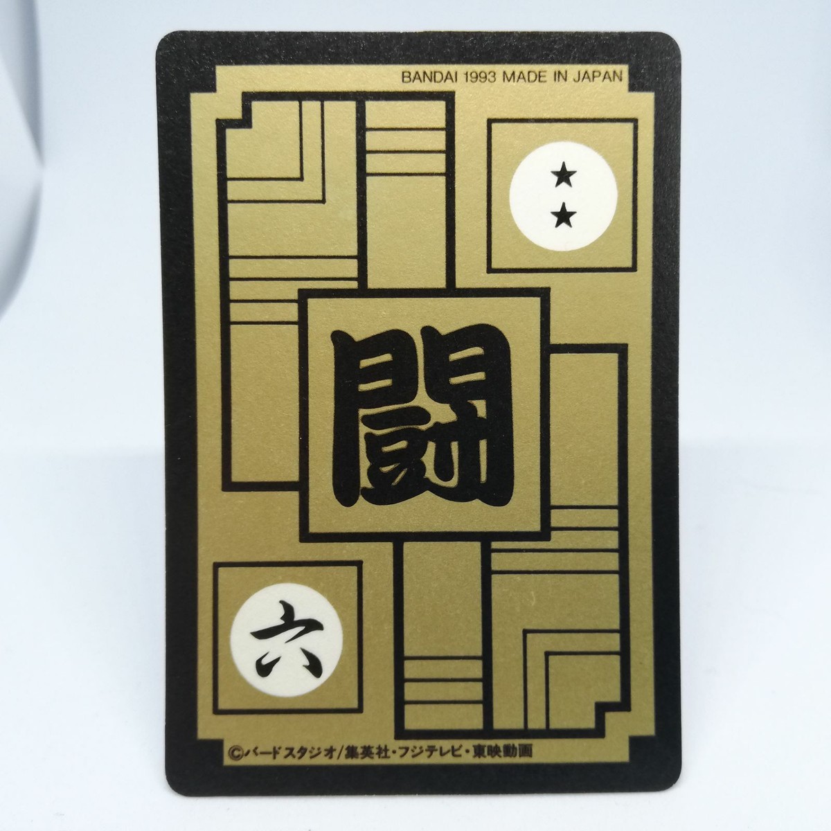 630 Great Saiyaman 1 PRISM Doragon Ball Z Card DASS BANDAI