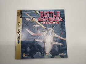 EA Victor T-10627G Battle Garegga