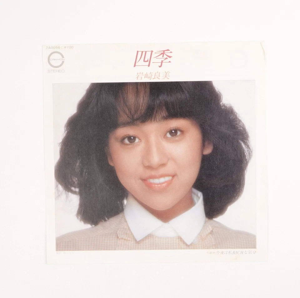 Yoshimi Iwasaki – Shiki (Four Seasons) Japanese Vinyl Record Japan Import - Image 2 of 4