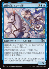 MTG Syr Elenora, the Discerning (Japanese ) J25