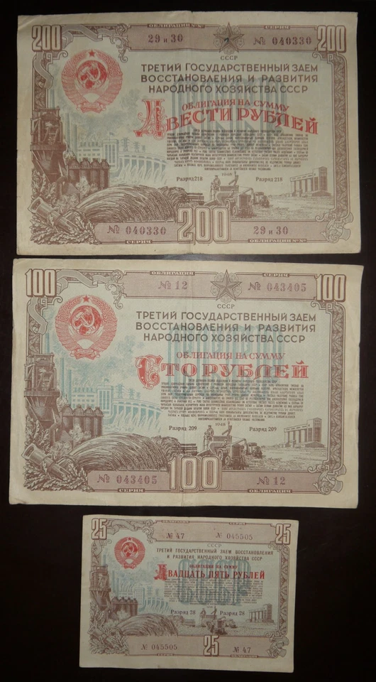 USSR Bonds 39 Vintage Soviet Bonds 1947–1982 10 25 50 100 200 Rubles - Image 3 of 4