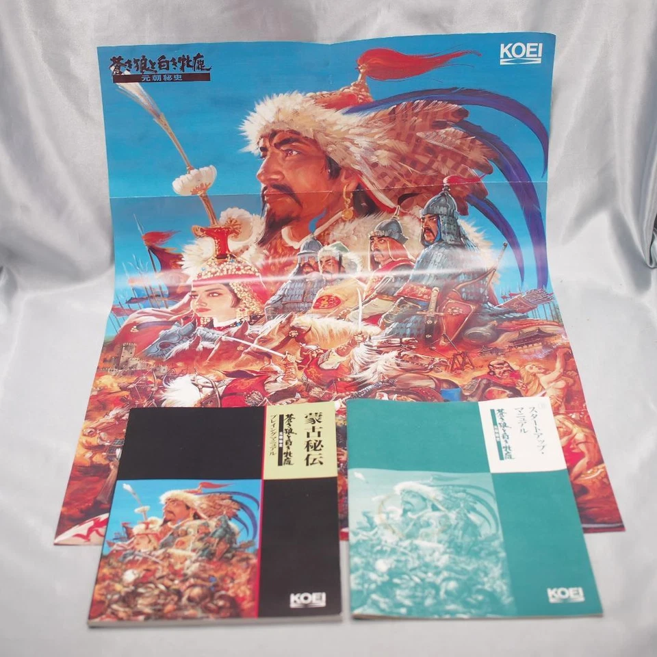 The Blue Wolf and the White Mare PC9801 PC98 5"2HD Not Tested Japan PC Game - Image 4 of 4