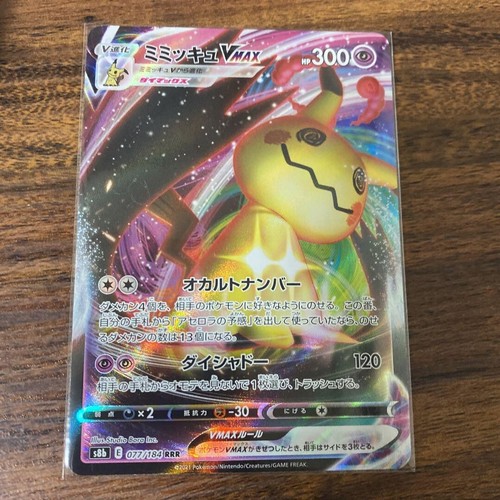 Pokémon - Japanese - Mimikyu V - S8B VMAX Climax - 076/184 - RR - NM - Foto 2