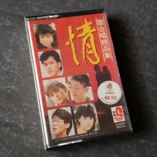 B1 -                                                Malaysia Cassette sealed