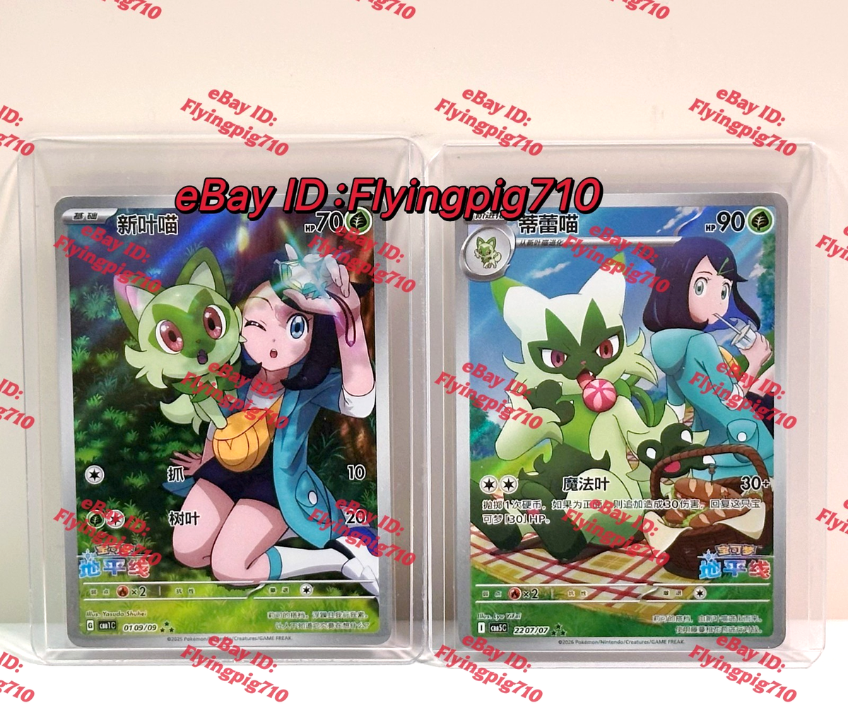 Pokémon TCG Exclusive Chinese Gem Horizon Liko Sprigatito