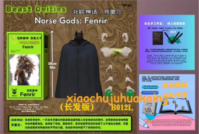 KONG Studio B012L Beast Deities Fenrir Broli Long Hair Ver. Action