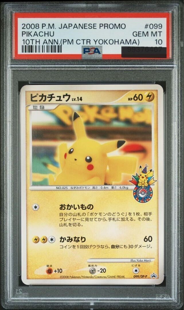 PSA 10 Pikachu 099/DP-P Pokemon Center Yokohama Promo 10th PSA 10 Pikachu 099/DP-P Pokemon Center Yokohama Promo 10th