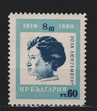 Bulgaria Famous Communist Leader Rosa Luxemburg stamp 1960 MLH AA