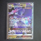 Pokémon Naganadel GX Sm10b Sky Legend Double Rare Holo 210HP 034/054 JP